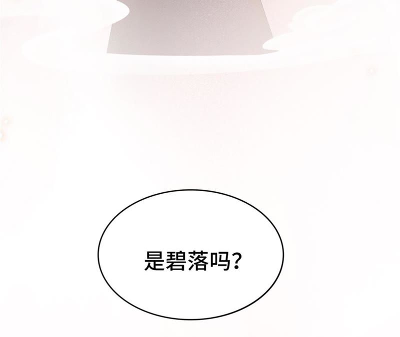 隔壁有只桃花妖韩漫全集-第144话 茫然无删减无遮挡章节图片 