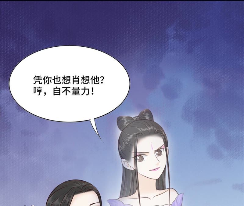 隔壁有只桃花妖韩漫全集-第144话 茫然无删减无遮挡章节图片 