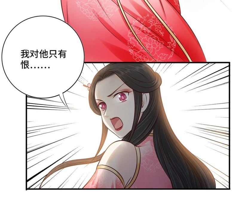 隔壁有只桃花妖韩漫全集-第144话 茫然无删减无遮挡章节图片 