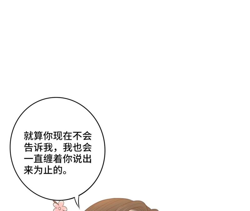 隔壁有只桃花妖韩漫全集-第144话 茫然无删减无遮挡章节图片 