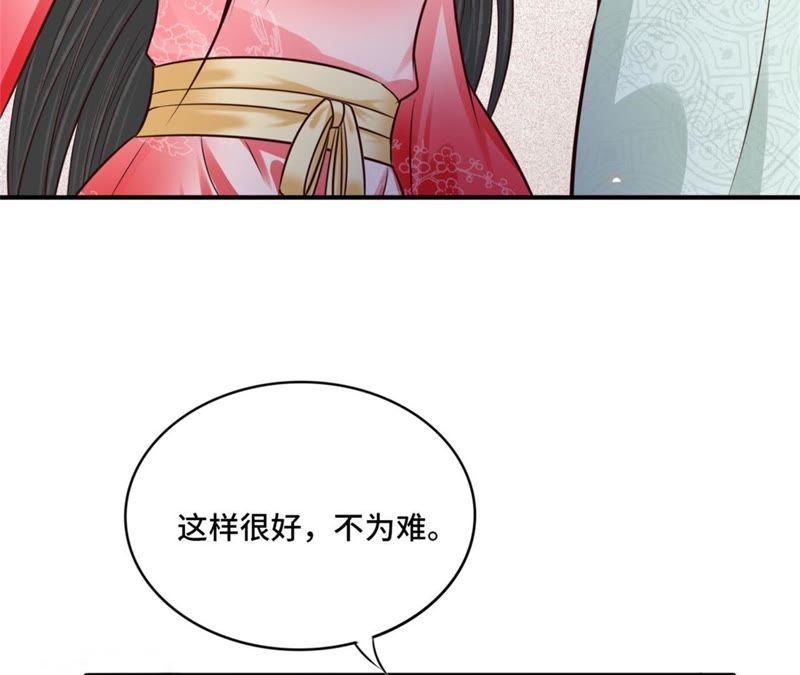 隔壁有只桃花妖韩漫全集-第144话 茫然无删减无遮挡章节图片 