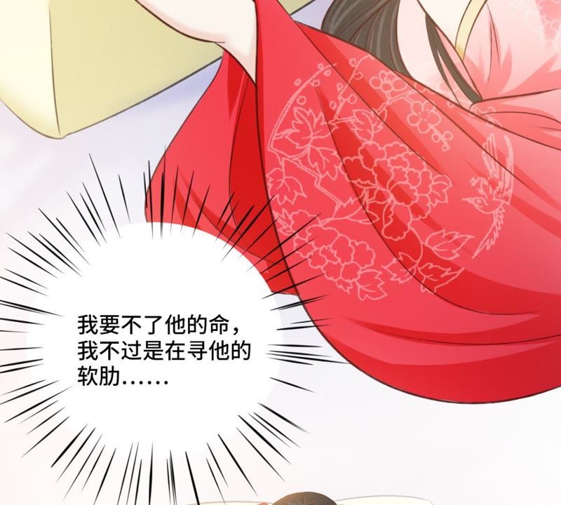 隔壁有只桃花妖韩漫全集-第145话 师父，我好想你无删减无遮挡章节图片 