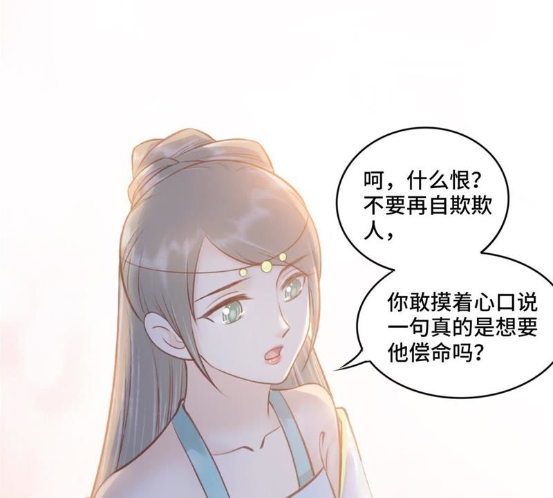 隔壁有只桃花妖韩漫全集-第145话 师父，我好想你无删减无遮挡章节图片 