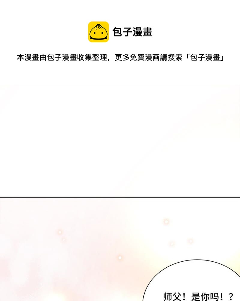 隔壁有只桃花妖韩漫全集-第145话 师父，我好想你无删减无遮挡章节图片 