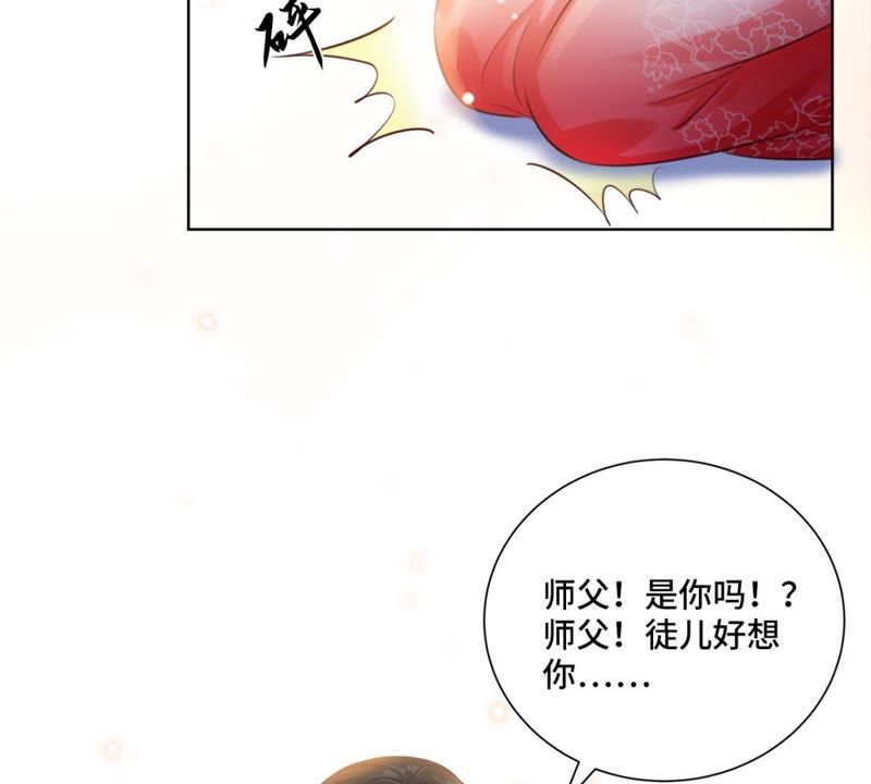隔壁有只桃花妖韩漫全集-第145话 师父，我好想你无删减无遮挡章节图片 