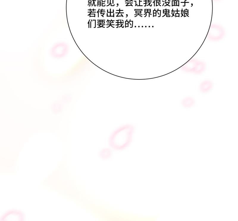 隔壁有只桃花妖韩漫全集-第145话 师父，我好想你无删减无遮挡章节图片 