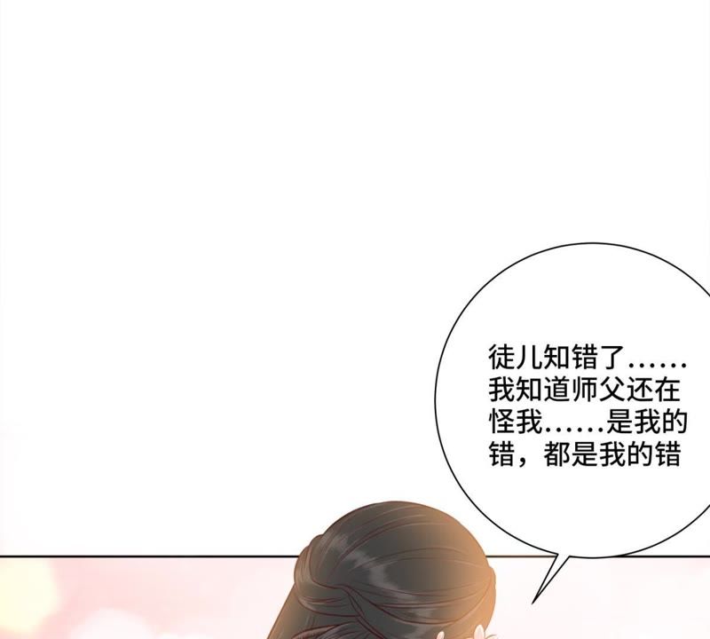 隔壁有只桃花妖韩漫全集-第145话 师父，我好想你无删减无遮挡章节图片 