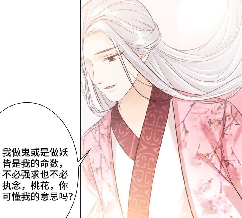 隔壁有只桃花妖韩漫全集-第145话 师父，我好想你无删减无遮挡章节图片 