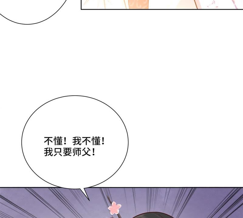隔壁有只桃花妖韩漫全集-第145话 师父，我好想你无删减无遮挡章节图片 