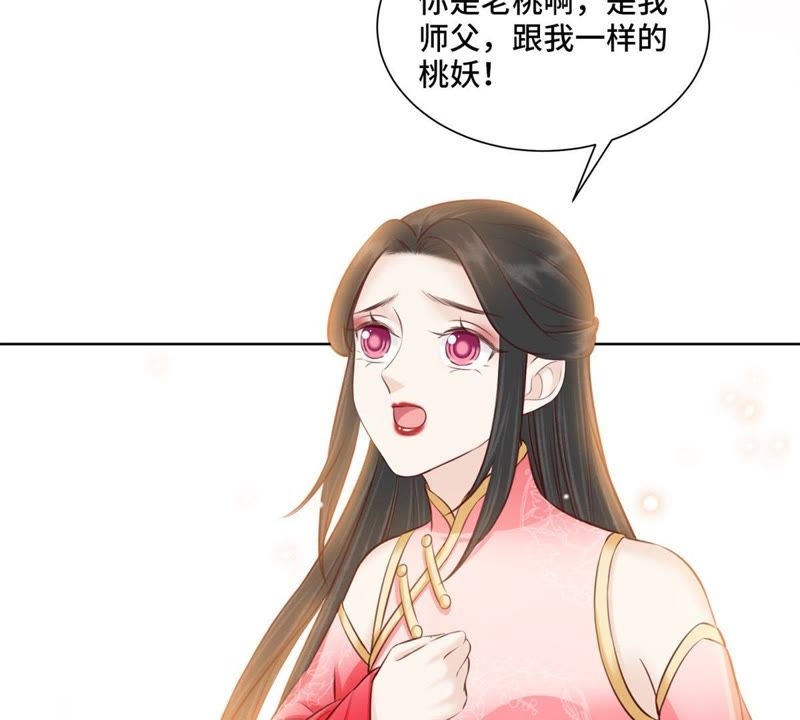 隔壁有只桃花妖韩漫全集-第145话 师父，我好想你无删减无遮挡章节图片 