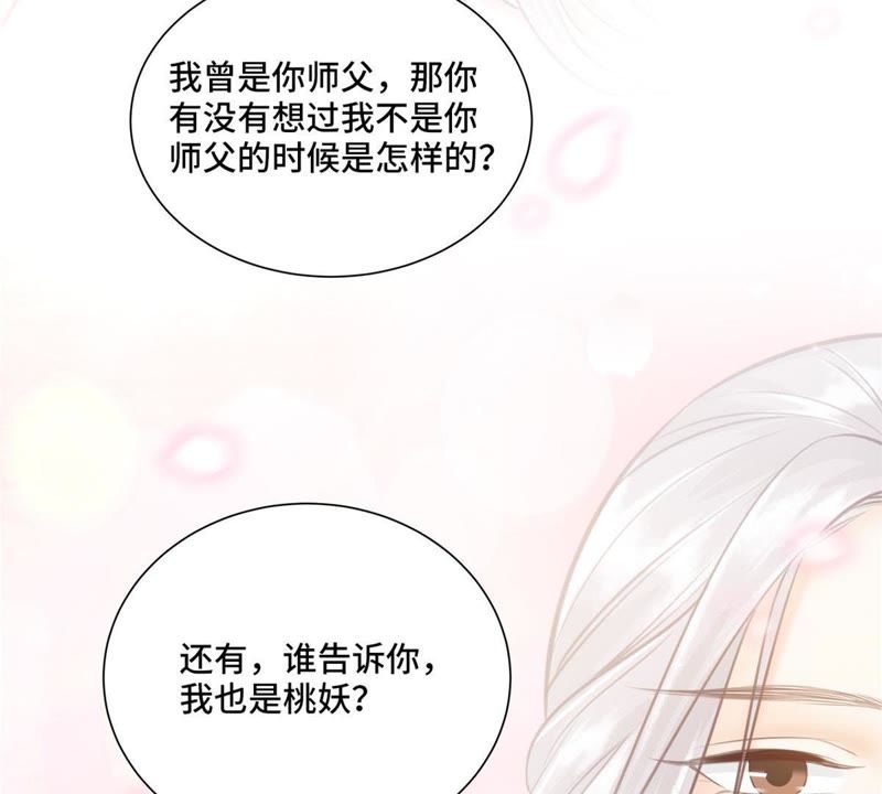 隔壁有只桃花妖韩漫全集-第145话 师父，我好想你无删减无遮挡章节图片 