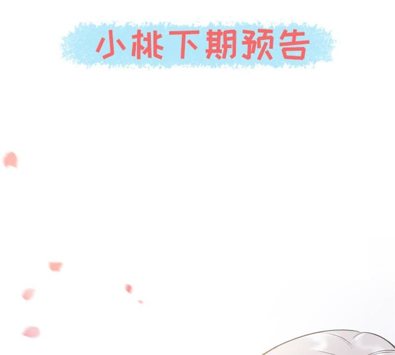隔壁有只桃花妖韩漫全集-第145话 师父，我好想你无删减无遮挡章节图片 