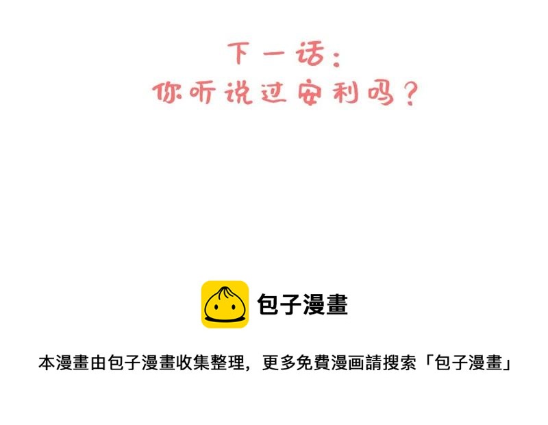 隔壁有只桃花妖韩漫全集-第145话 师父，我好想你无删减无遮挡章节图片 