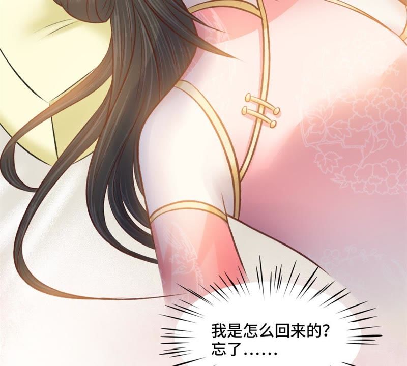 隔壁有只桃花妖韩漫全集-第145话 师父，我好想你无删减无遮挡章节图片 