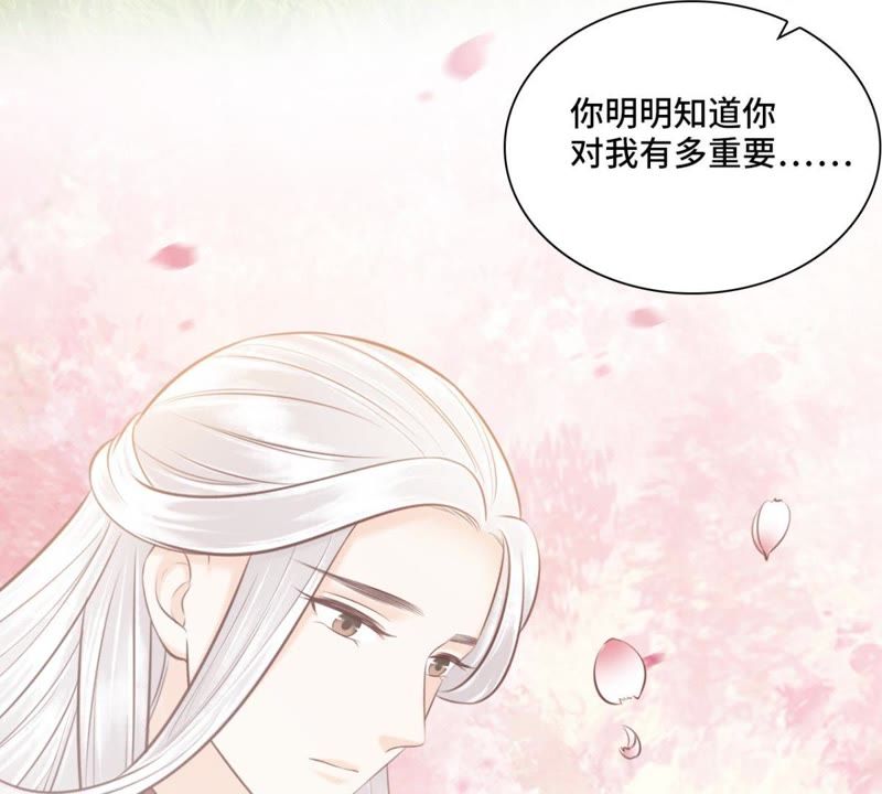 隔壁有只桃花妖韩漫全集-第146话 你听说过青蝉子吗无删减无遮挡章节图片 