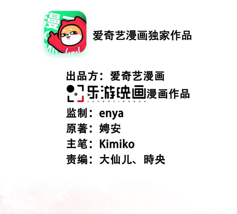 隔壁有只桃花妖韩漫全集-第146话 你听说过青蝉子吗无删减无遮挡章节图片 