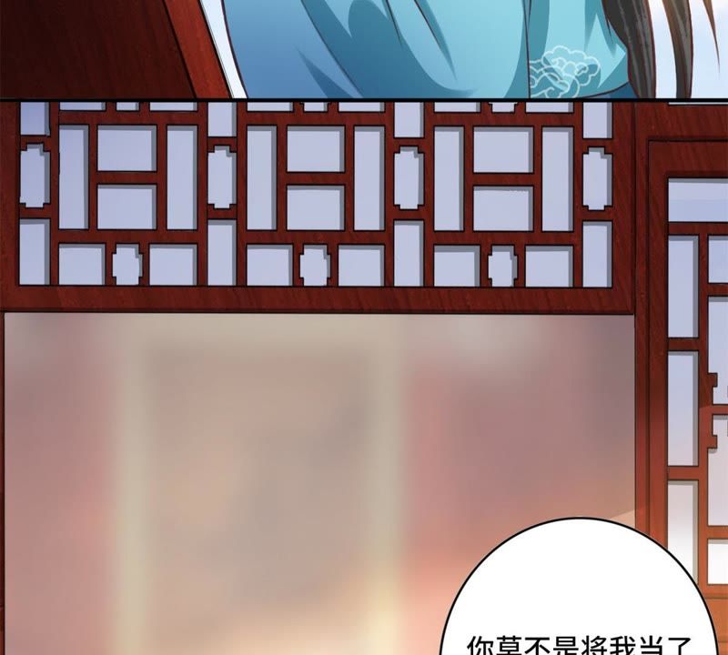 隔壁有只桃花妖韩漫全集-第146话 你听说过青蝉子吗无删减无遮挡章节图片 