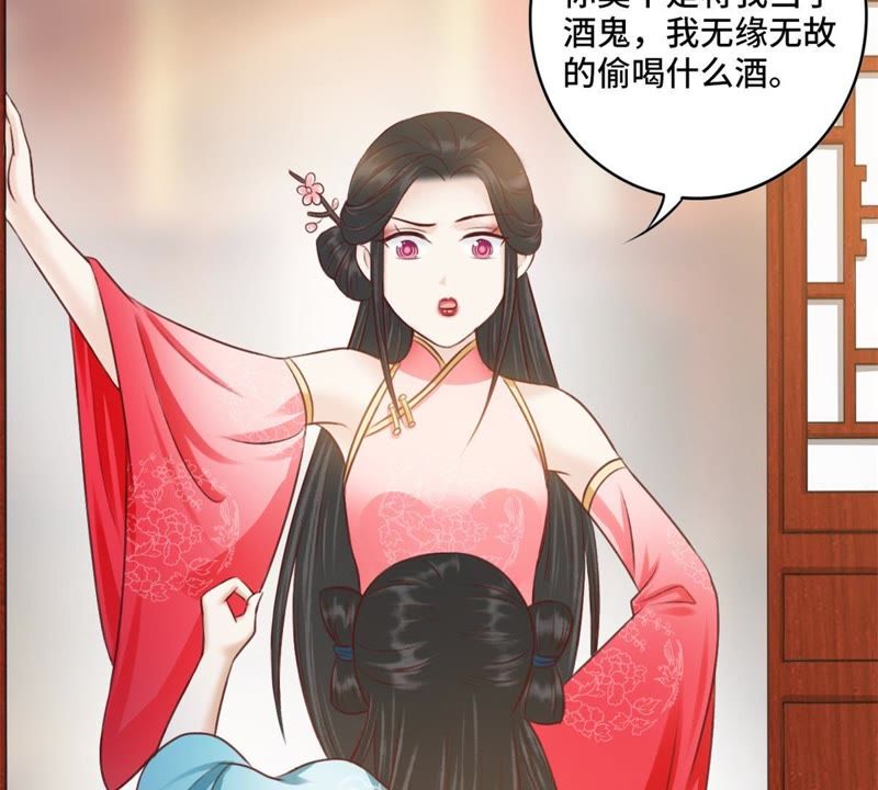 隔壁有只桃花妖韩漫全集-第146话 你听说过青蝉子吗无删减无遮挡章节图片 