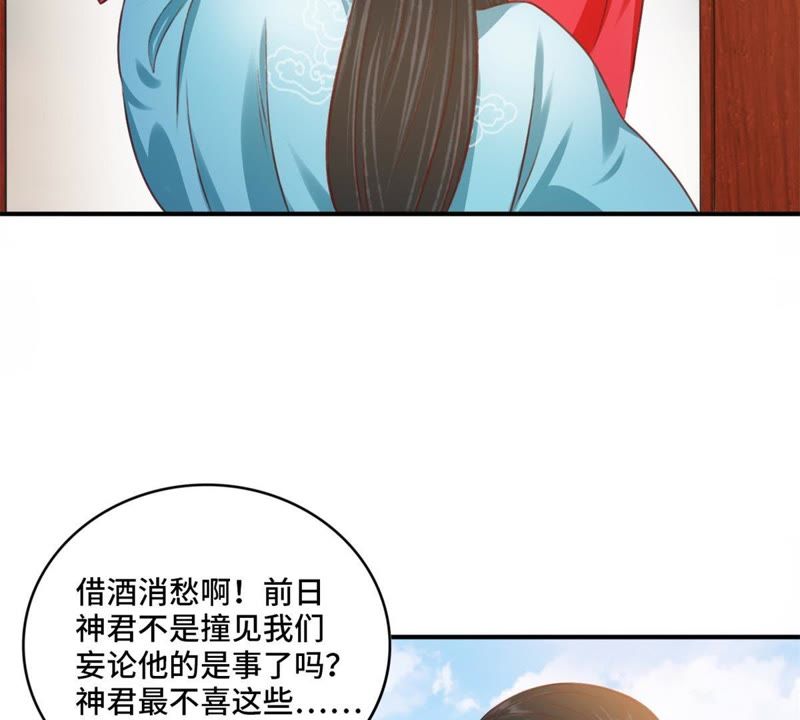 隔壁有只桃花妖韩漫全集-第146话 你听说过青蝉子吗无删减无遮挡章节图片 