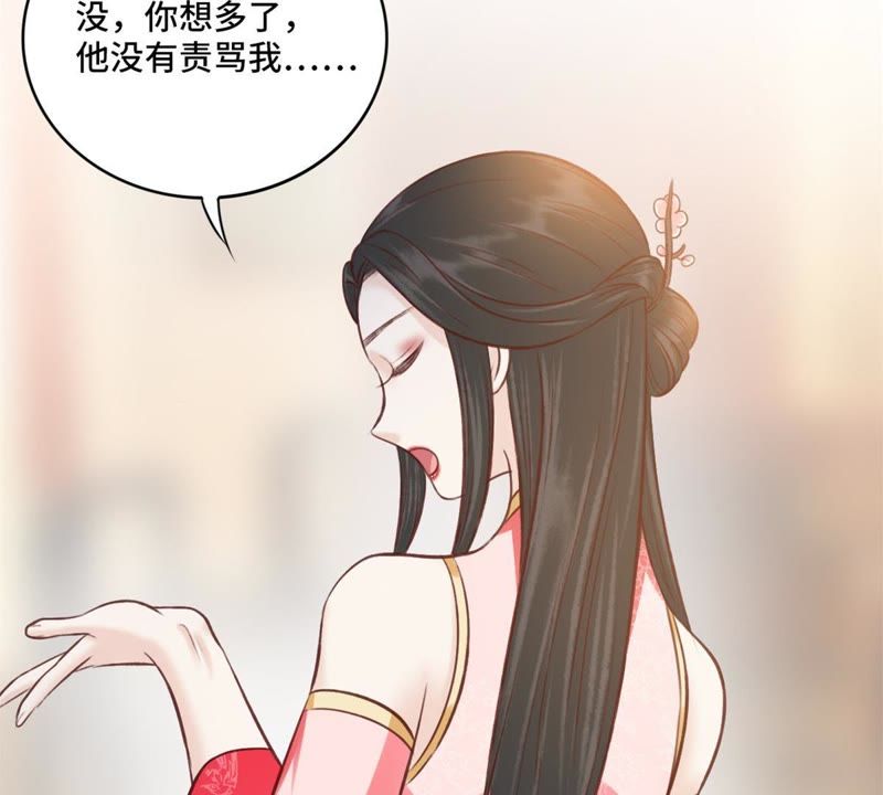 隔壁有只桃花妖韩漫全集-第146话 你听说过青蝉子吗无删减无遮挡章节图片 
