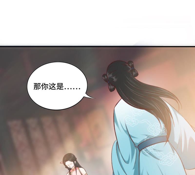 隔壁有只桃花妖韩漫全集-第146话 你听说过青蝉子吗无删减无遮挡章节图片 