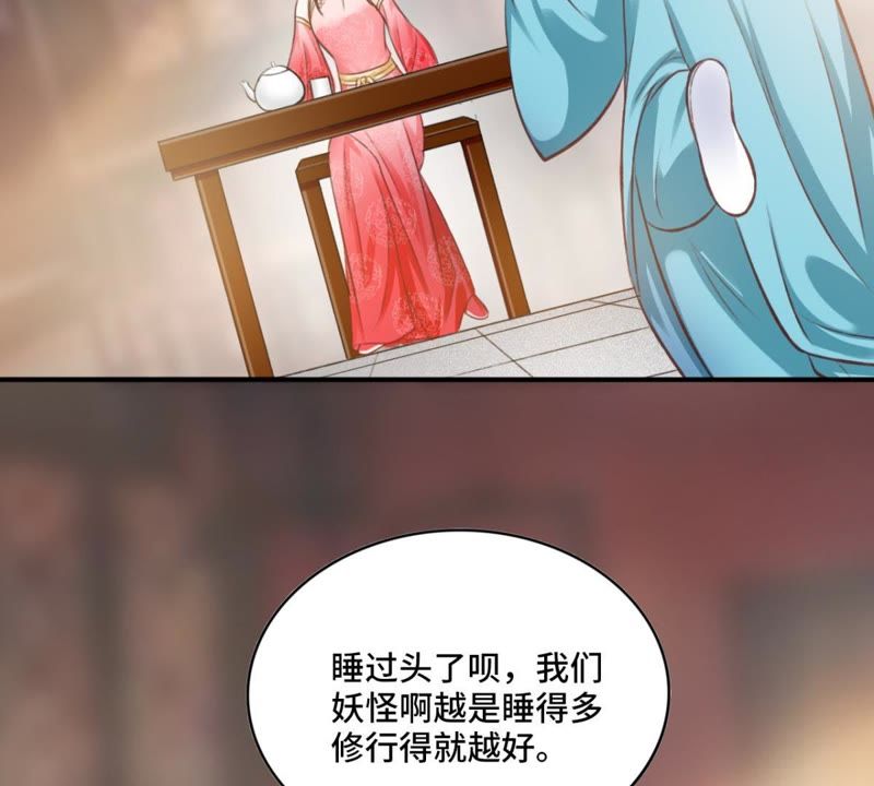 隔壁有只桃花妖韩漫全集-第146话 你听说过青蝉子吗无删减无遮挡章节图片 