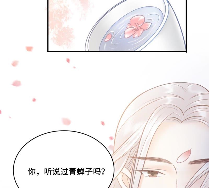隔壁有只桃花妖韩漫全集-第146话 你听说过青蝉子吗无删减无遮挡章节图片 