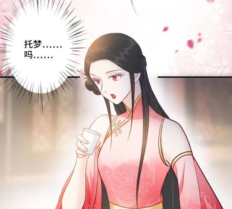 隔壁有只桃花妖韩漫全集-第146话 你听说过青蝉子吗无删减无遮挡章节图片 