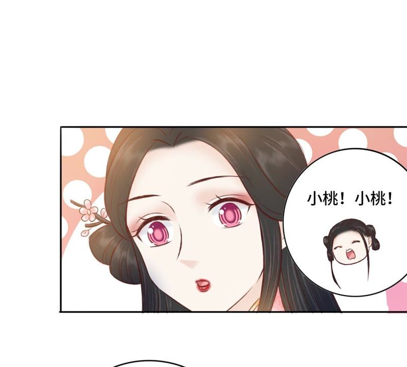 隔壁有只桃花妖韩漫全集-第146话 你听说过青蝉子吗无删减无遮挡章节图片 