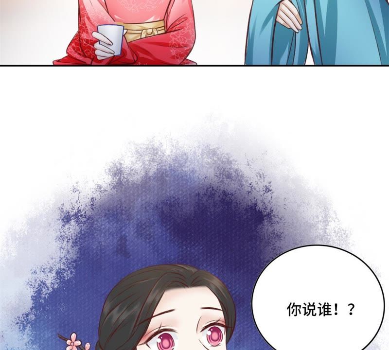 隔壁有只桃花妖韩漫全集-第146话 你听说过青蝉子吗无删减无遮挡章节图片 
