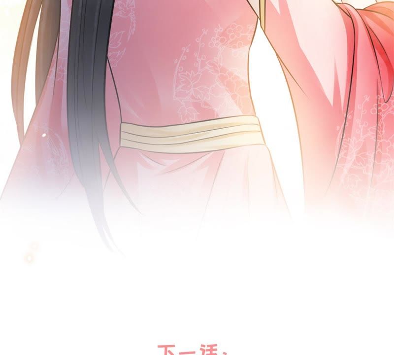 隔壁有只桃花妖韩漫全集-第146话 你听说过青蝉子吗无删减无遮挡章节图片 