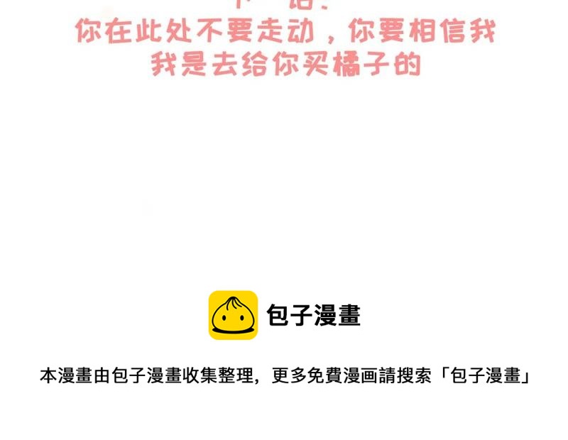 隔壁有只桃花妖韩漫全集-第146话 你听说过青蝉子吗无删减无遮挡章节图片 