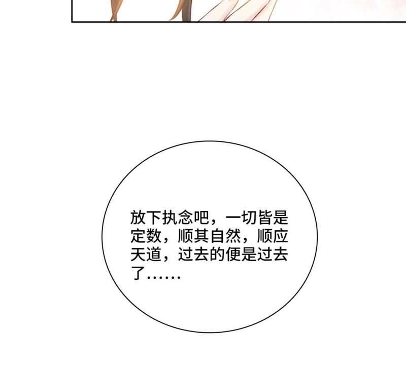 隔壁有只桃花妖韩漫全集-第146话 你听说过青蝉子吗无删减无遮挡章节图片 