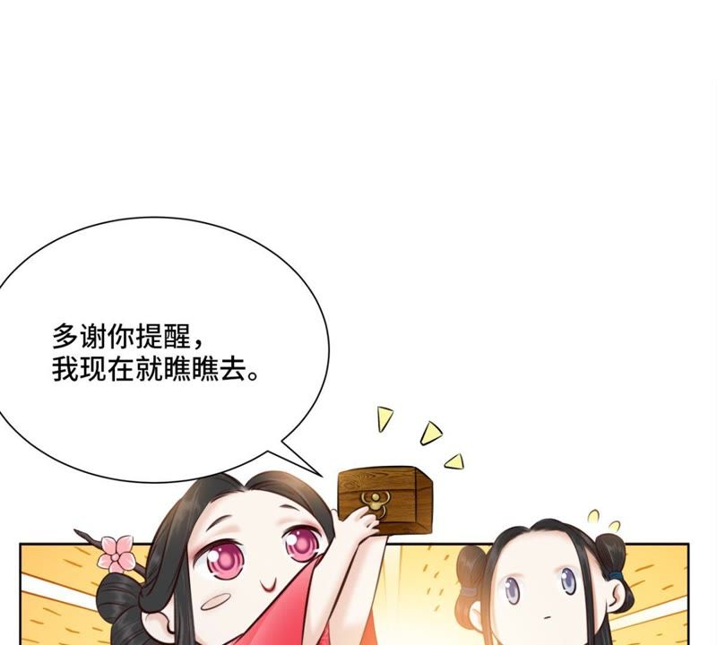 隔壁有只桃花妖韩漫全集-第147话 这不是我这里的红线无删减无遮挡章节图片 
