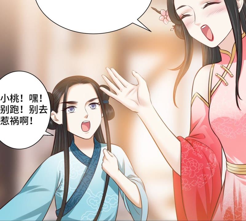 隔壁有只桃花妖韩漫全集-第147话 这不是我这里的红线无删减无遮挡章节图片 