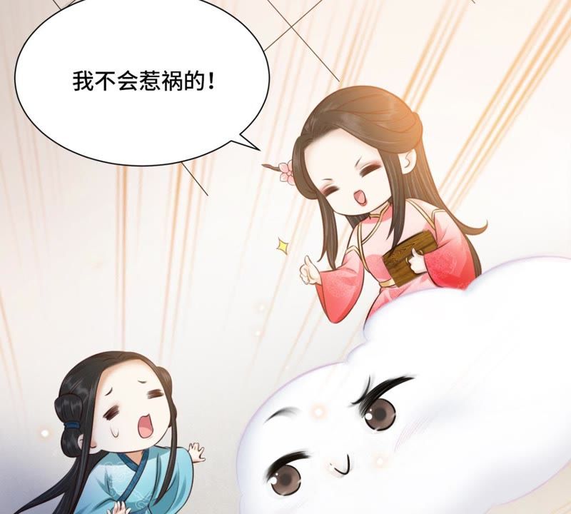 隔壁有只桃花妖韩漫全集-第147话 这不是我这里的红线无删减无遮挡章节图片 