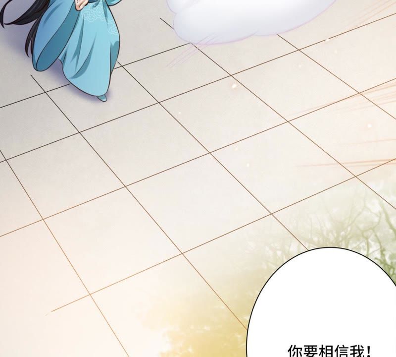 隔壁有只桃花妖韩漫全集-第147话 这不是我这里的红线无删减无遮挡章节图片 