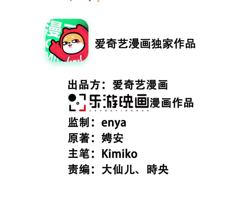 隔壁有只桃花妖韩漫全集-第147话 这不是我这里的红线无删减无遮挡章节图片 