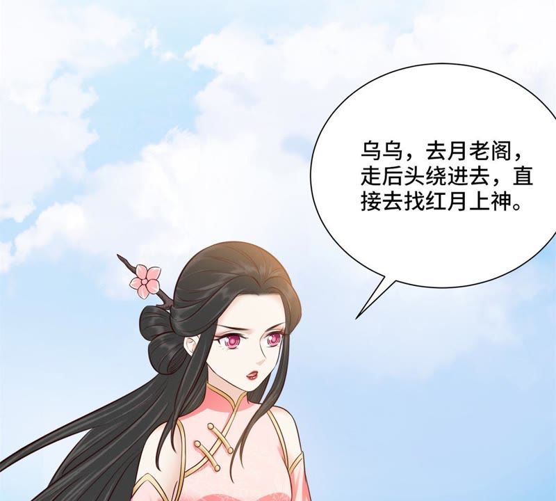 隔壁有只桃花妖韩漫全集-第147话 这不是我这里的红线无删减无遮挡章节图片 