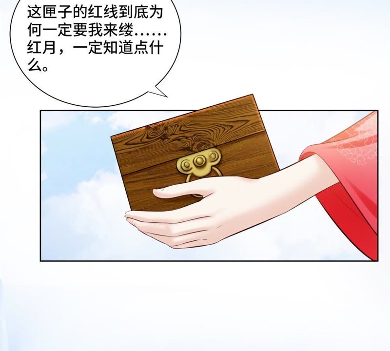 隔壁有只桃花妖韩漫全集-第147话 这不是我这里的红线无删减无遮挡章节图片 
