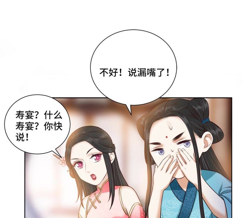 隔壁有只桃花妖韩漫全集-第147话 这不是我这里的红线无删减无遮挡章节图片 