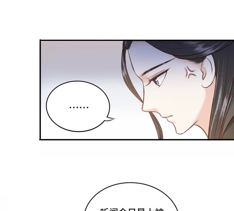 隔壁有只桃花妖韩漫全集-第147话 这不是我这里的红线无删减无遮挡章节图片 