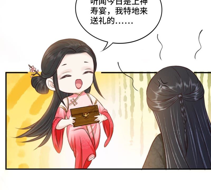 隔壁有只桃花妖韩漫全集-第147话 这不是我这里的红线无删减无遮挡章节图片 