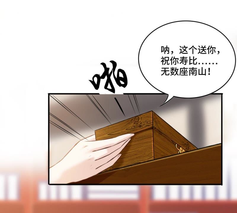 隔壁有只桃花妖韩漫全集-第147话 这不是我这里的红线无删减无遮挡章节图片 