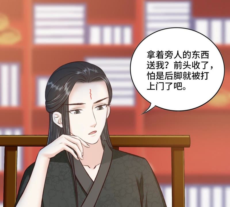 隔壁有只桃花妖韩漫全集-第147话 这不是我这里的红线无删减无遮挡章节图片 
