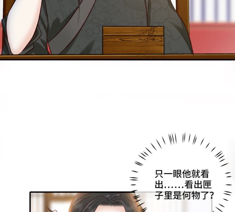 隔壁有只桃花妖韩漫全集-第147话 这不是我这里的红线无删减无遮挡章节图片 