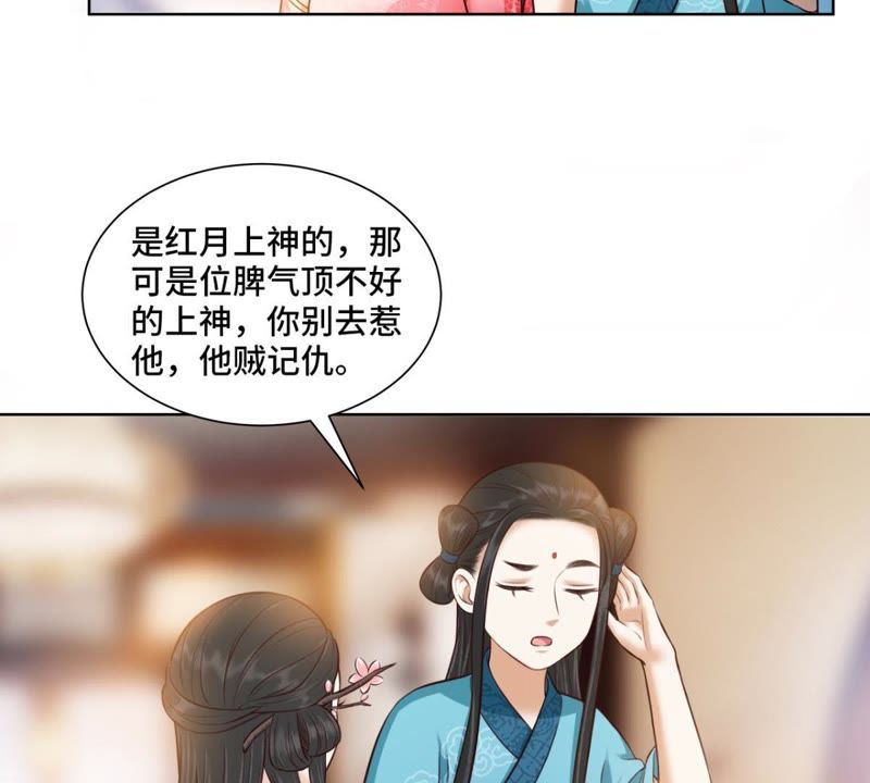 隔壁有只桃花妖韩漫全集-第147话 这不是我这里的红线无删减无遮挡章节图片 