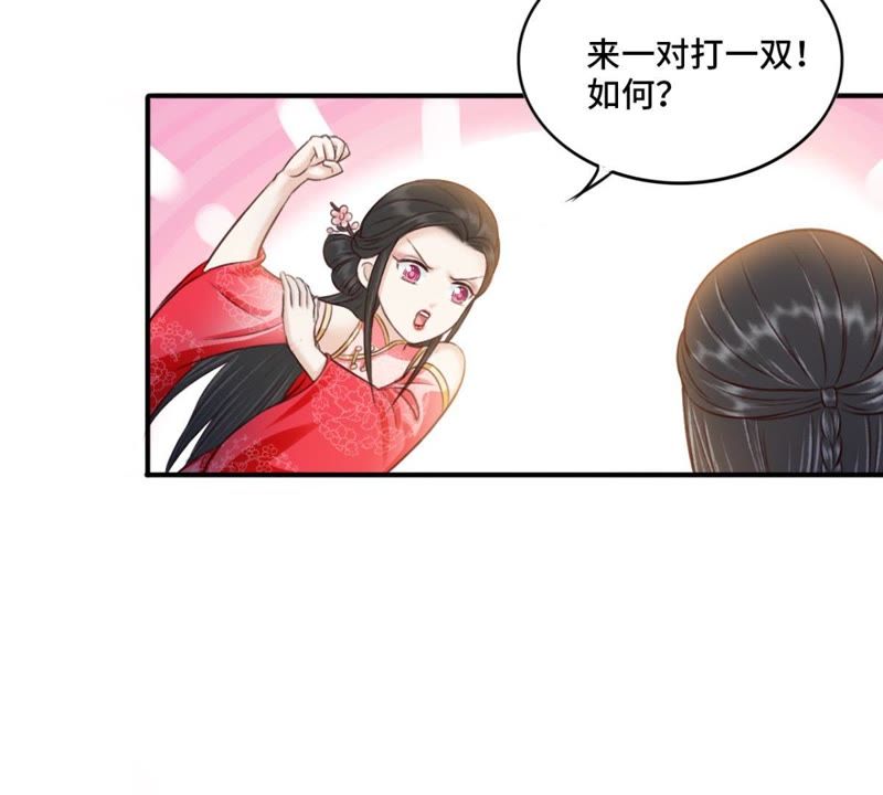 隔壁有只桃花妖韩漫全集-第147话 这不是我这里的红线无删减无遮挡章节图片 