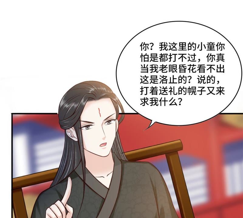 隔壁有只桃花妖韩漫全集-第147话 这不是我这里的红线无删减无遮挡章节图片 