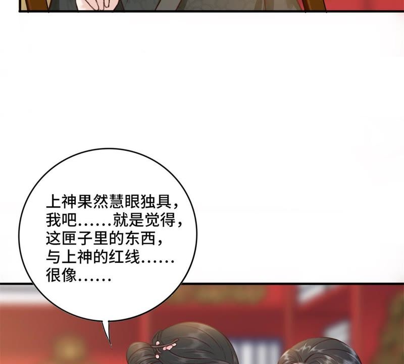 隔壁有只桃花妖韩漫全集-第147话 这不是我这里的红线无删减无遮挡章节图片 